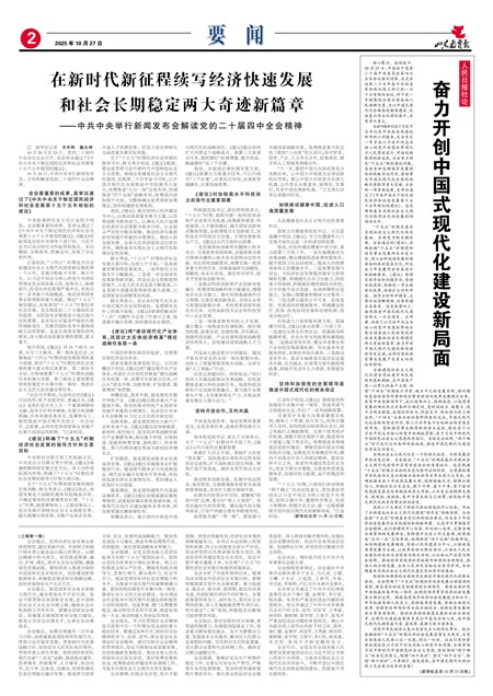 山东教育报要闻