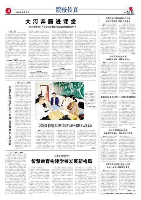 ɽ��������ԺУ����