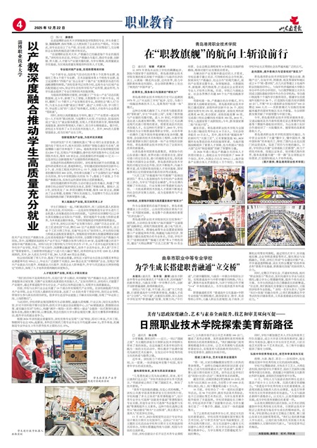 ɽ��������ְҵ����