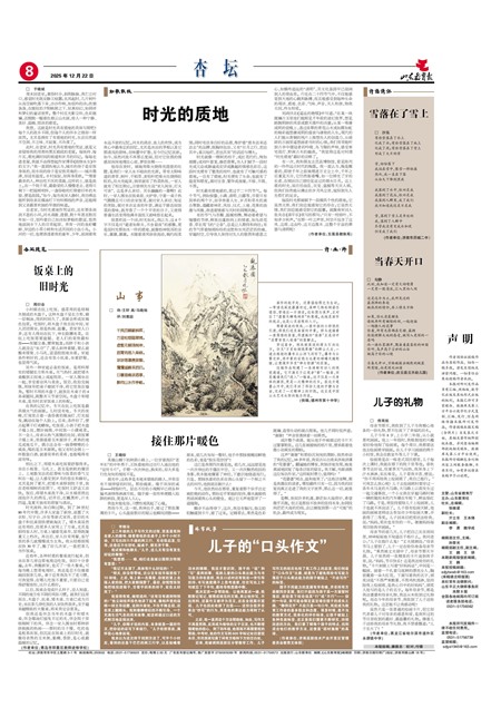 ɽ����������̳