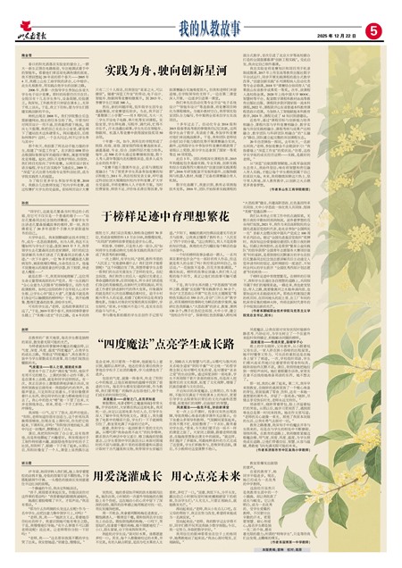 ɽ���������ҵĴӽ̹���