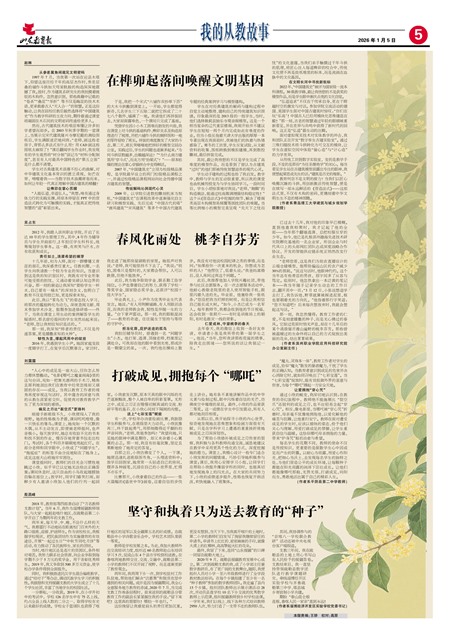 ɽ���������ҵĴӽ̹���