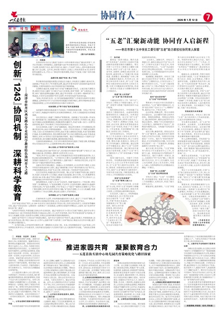 ɽ��������Эͬ����