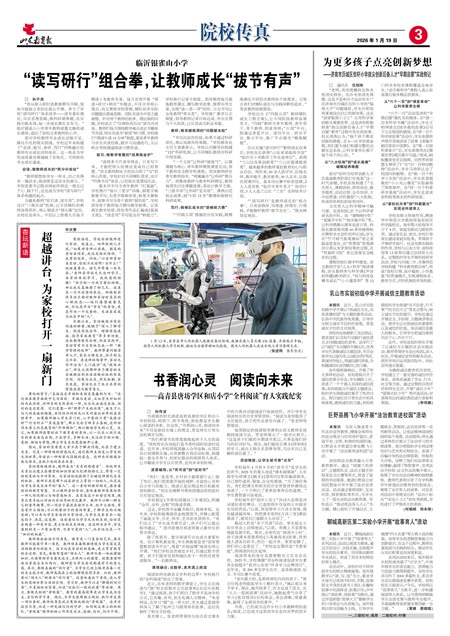 ɽ��������ԺУ����