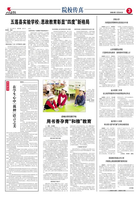 ɽ��������ԺУ����