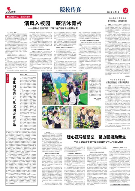 山东教育报院校传真