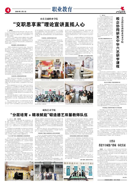 ɽ��������ְҵ����