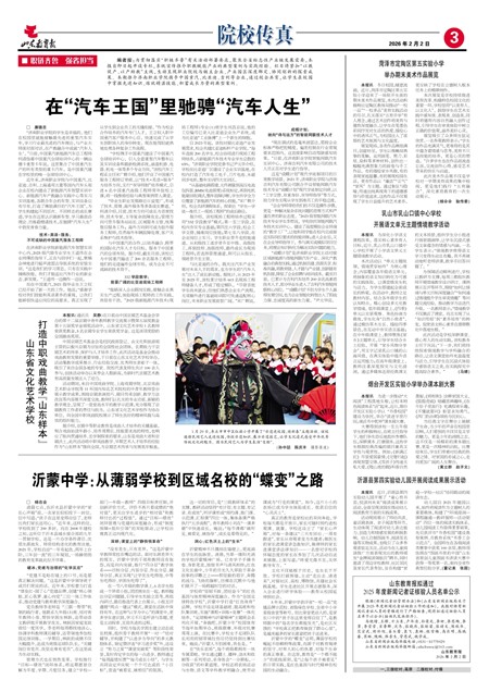 ɽ��������ԺУ����