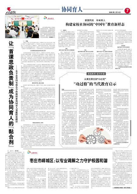 ɽ��������Эͬ����