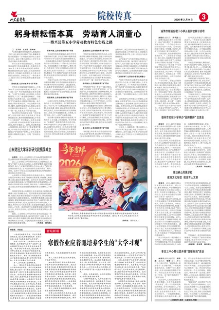 ɽ��������ԺУ����