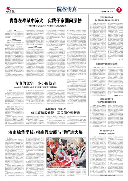 ɽ��������ԺУ����