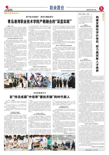 ɽ��������ְҵ����