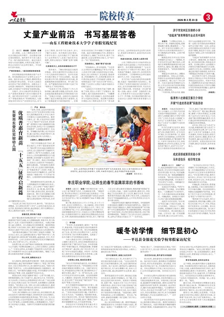 ɽ��������ԺУ����