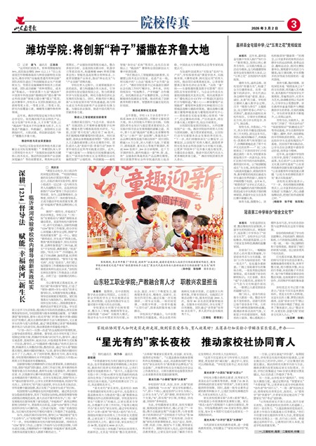 ɽ��������ԺУ����