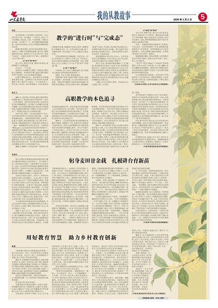 ɽ���������ҵĴӽ̹���