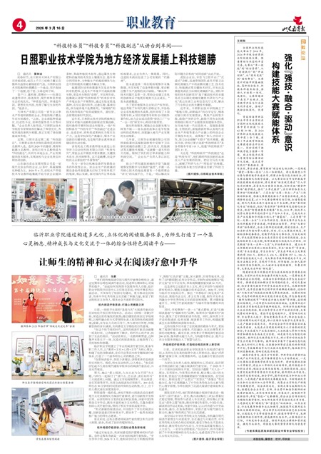 ɽ��������ְҵ����