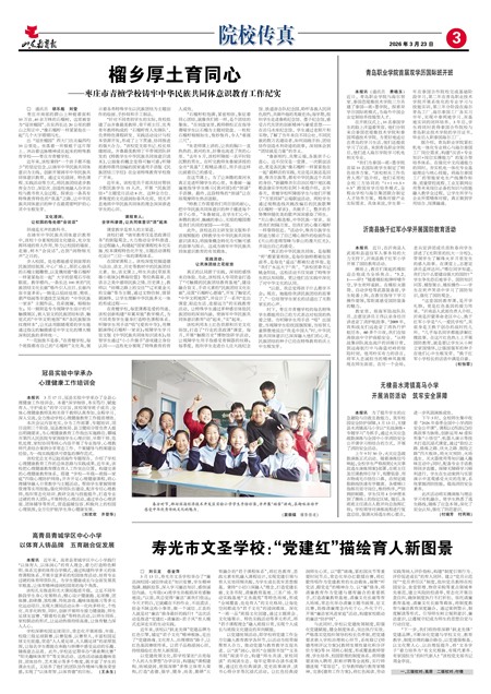 ɽ��������ԺУ����