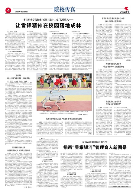 ɽ��������ԺУ����