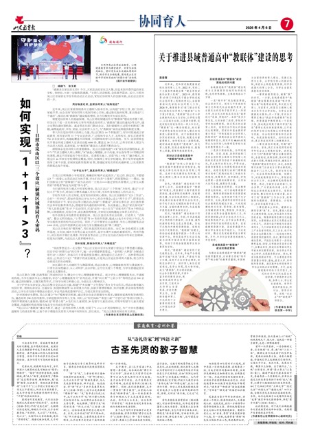 ɽ��������Эͬ����