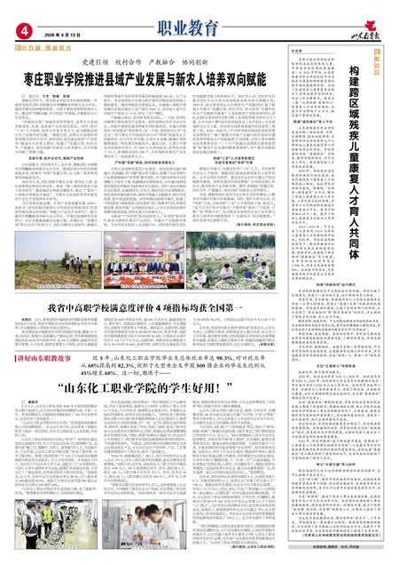 ɽ��������ְҵ����