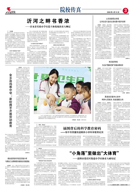 ɽ��������ԺУ����